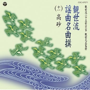 能楽囃子体系 8枚組 CD セット じゃぽ音っと作品情報：能楽囃子体系（8枚組） / 藤田大五郎 他
