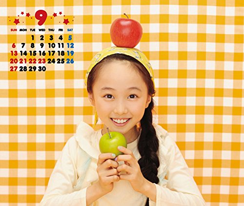 本田望結 2015カレンダー