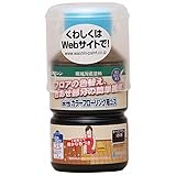 和信ペイント 水性カラーフローリング用ニス 色あせたフロア材の補修・塗りかえに ダークブラウン 100ml