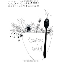 【中古】 こころのごはん　３６６日の祈り/いのちのことば社/宮葉子 51Ybtl22ADL._AC_UL210_SR210,