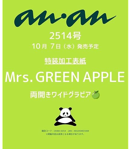 Amazon.co.jp: バンダイ(BANDAI) びっくらたまご Mrs. GREEN APPLE BOX
