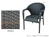 ウィービングチェア ブラウン