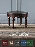 ローテーブル　ブラウン　2019-5