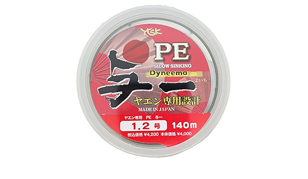 Amazon よつあみ Ygk Peライン ハイブリットpe 与一 ヤエン専用 140m 1 2号 ダークグリーン ダークブラウン よつあみ Ygk ライン