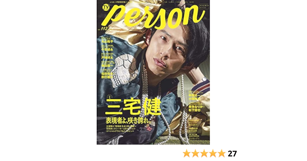 Tvガイドperson Vol 35