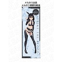 Amazon.co.jp: 姫柊雪菜 特大タペストリー 逆バニーver : おもちゃ
