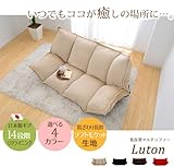 Luton　低反発マルチソファ　HJU-03　合計5か所リクライニング！ (ブラウン（BR）)