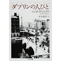 Reading Dubliners Again ダブリナーズを再読する Reading Dubliners Again ダブリナーズを再読する