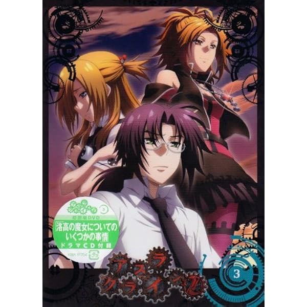 Amazon.co.jp: アスラクライン2 1(初回限定版) [DVD] : 入野自由