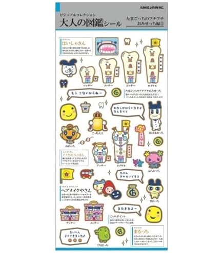 Amazon.co.jp: カミオジャパン シール 大人の図鑑シール ラブ友 217410