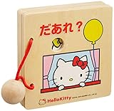 ハローキティ 木の絵本 だあれ