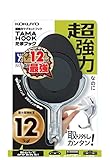 コクヨ超強力マグネットフックTAMAHOOKたまフック黒フク-217D