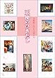 天使のひきだし　美術館に住む天使たち (リトル キュレーター シリーズ)