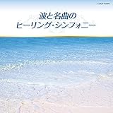 �U�E�x�X�g �g�Ɩ��Ȃ̃q�[�����O�E�V���t�H�j�[