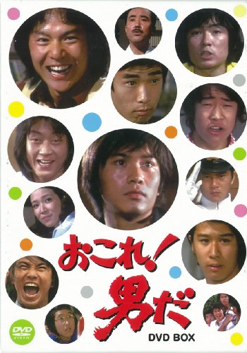 おこれ!男だ DVD-BOX | 佐藤オリエ | オリコンニュース（ORICON NEWS）