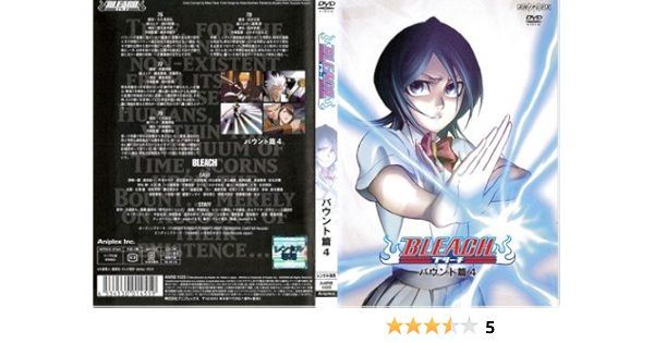 Amazon Co Jp Bleach バウント篇 4 レンタル落ち Dvd Amazon Co Jp Bleach バウント篇 4 レンタル落ち Dvd