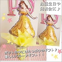 Amazon | ベル 美女と野獣 ディズニープリンセス バルーンギフト 