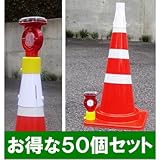キタムラ産業 LED 工事保安灯 点滅灯 ソーラー式 セフティフラッシュコーン用 50個セット