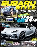 SUBARU STYLE - スバル スタイル - Vol. 14 サンエイムック