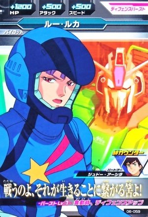 ルー ルカ えー 撃てるの ガンダムzz ニコニコ動画