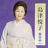 ���Éx�q�S�ȏW2010