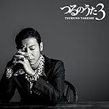 つるのうた3 (CD Only)