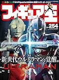 フィギュア王№254 (ワールドムック№1194)