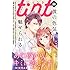 「comic tint vol.20」