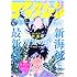 「月刊アフタヌーン 2019年9月号」