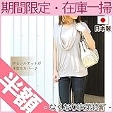 ミルフェルム 授乳服 オフネックミニドルマントップス 半袖 日本製 M モスグリーン(72)