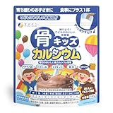 ファイン(FINE JAPAN) 骨キッズカルシウム カルシウム500mg ビタミンD5.0μg ビタミンK2 7.0μg配合 チョコレート風味 14杯分 (1回20g/140g入)×4個セット