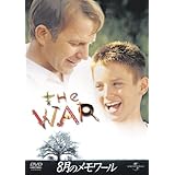 8月のメモワール [DVD]