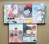 プリンセスメゾン コミック 1-5巻 セット