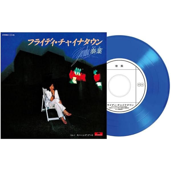 Amazon.co.jp: フライディ・チャイナタウン (限定盤)(7inchシングル