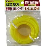 バクマ 安全草刈 取替用ナイロンコード 丸 2.4mm丸×10m