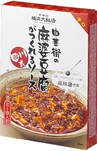 横浜大飯店 中華街の四川式麻婆豆腐がつくれるソース 1g 横浜大飯店 ごはん 料理の素 通販 Amazon 横浜大飯店 中華街の四川式麻婆豆腐がつくれるソース 1g 横浜大飯店 ごはん 料理の素 通販 Amazon