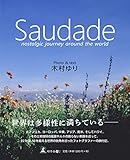 Saudade   ~ nostalgic journey around the world