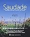 Saudade   ~ nostalgic journey around the world Saudade   ~ nostalgic journey around the world
