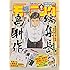 「モーニング 2018年48号」