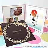 クラウンハート　赤ちゃん命名書台紙（小）　りぼん柄　表紙２色から選べます　名前と写真を入れて飾れる　命名台紙　命名紙　フォトアルバム　出産祝い　ギフト　名づけ (茶)