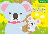 CONCENT カタログギフト えらんで Erande きらきらコース