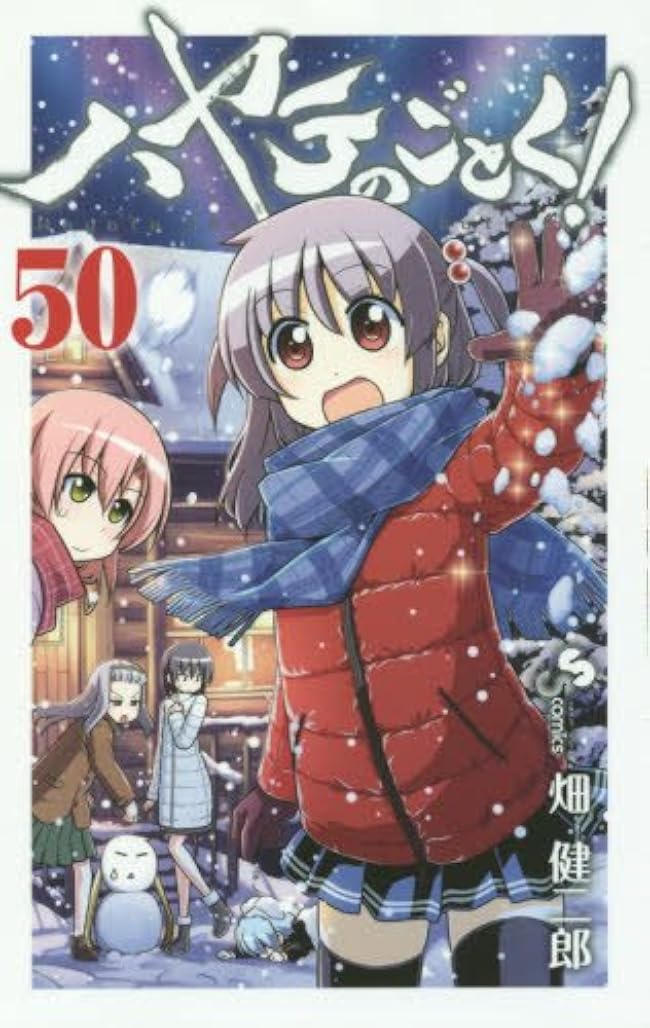 【漫画】「ハヤテのごとく！」13年の連載に幕 テレビアニメ化もされた「サンデー」の人気ラブコメ[03/09] : ジョック速報