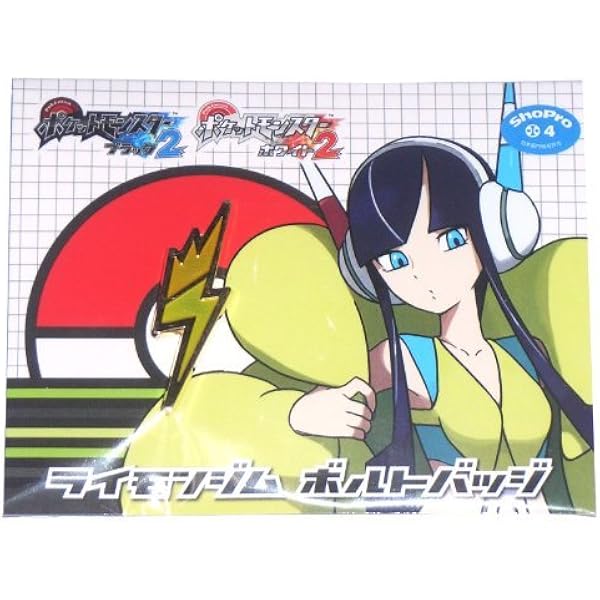 Amazon ポケットモンスターb2w2 バッジコレクション D ライモンジム ボルトバッジ バッジ おもちゃ Amazon ポケットモンスターb2w2 バッジコレクション D ライモンジム ボルトバッジ バッジ おもちゃ