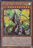 遊戯王 BLVO-JP001 アームド・ドラゴン・サンダー ＬＶ１０ (日本語版 シークレットレア) ブレイジング・ボルテックス