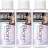 ザクレンズ オイルクレンジング ミニ 50ml 3個セット