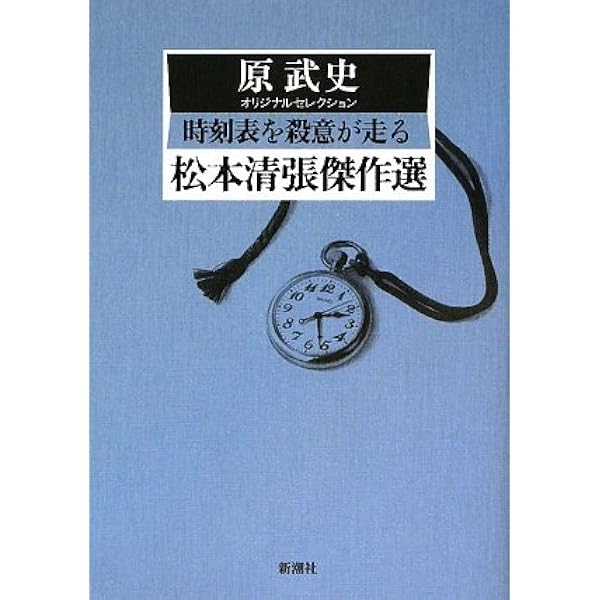 【サイン本】松本清張全集20 『落差』　直筆サイン　落款入り　100冊限定 サイン本】松本清張全集21 『小説東京帝国大学』直筆サイン 落款