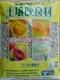 ガラスから生まれた土壌改良材（5リットル入り）