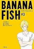 BANANA FISH #3