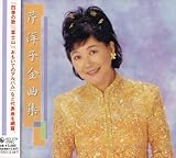 �ڗm�q�S�ȏW