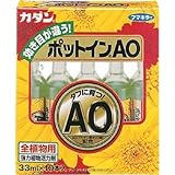 フマキラー:フマキラー カダンポットインAO33ml10本箱入 411324 型式:411324（1セット:10本入）